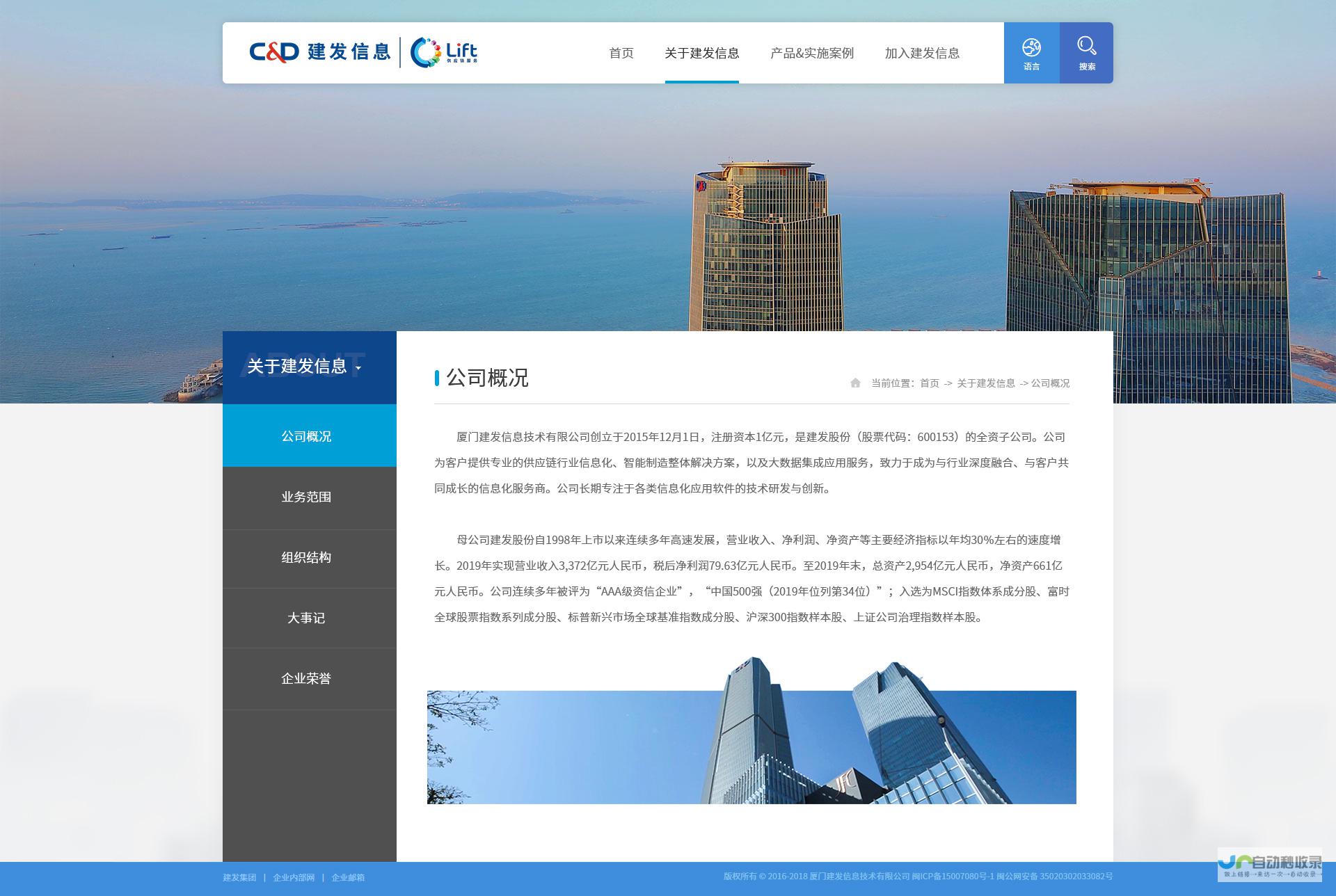 建官网公司：打造您在互联网上的专属展示平台