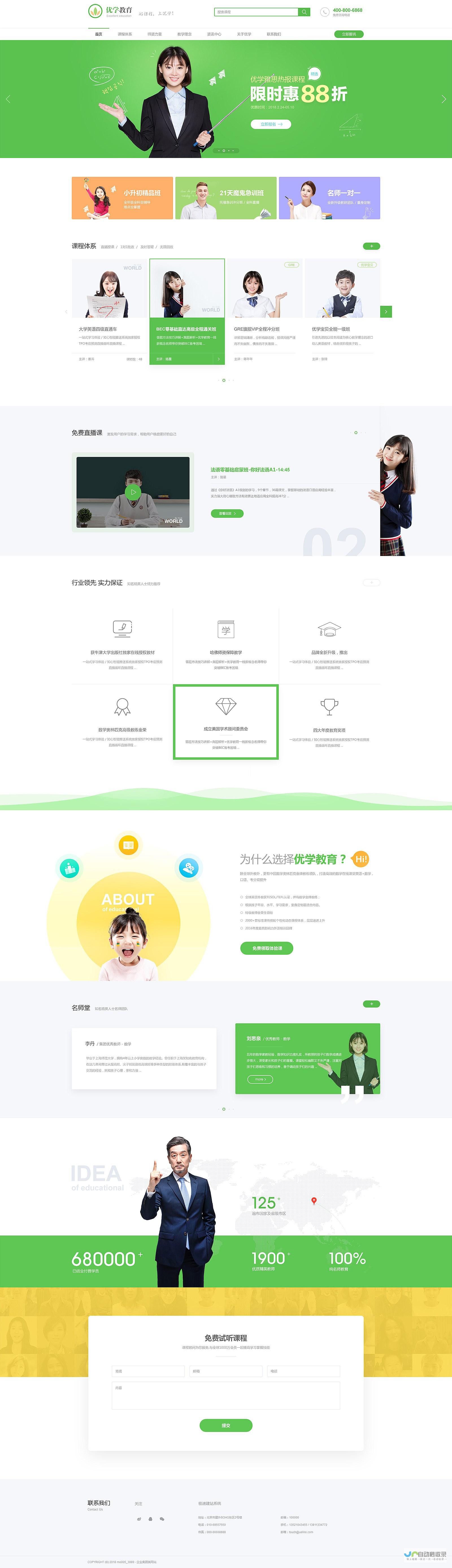 专业网站建设制作团队：定制您的专属网络名片，提升品牌形象与用户体验！
