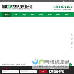 湖北凯跃汽车科技有限公司