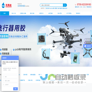 乐泰胶水（Loctite）_汉高乐泰胶水一级代理经销商-汉高达贸易（深圳）有限公司
