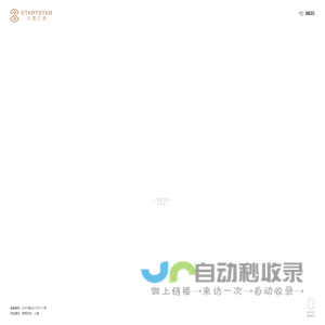 上海兴星汇德咨询管理集团有限公司