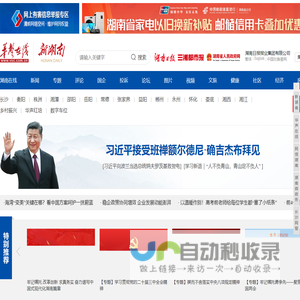 华声在线