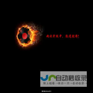 途悦网 - www.92wma.cn - 途悦旋律 悦动旅途